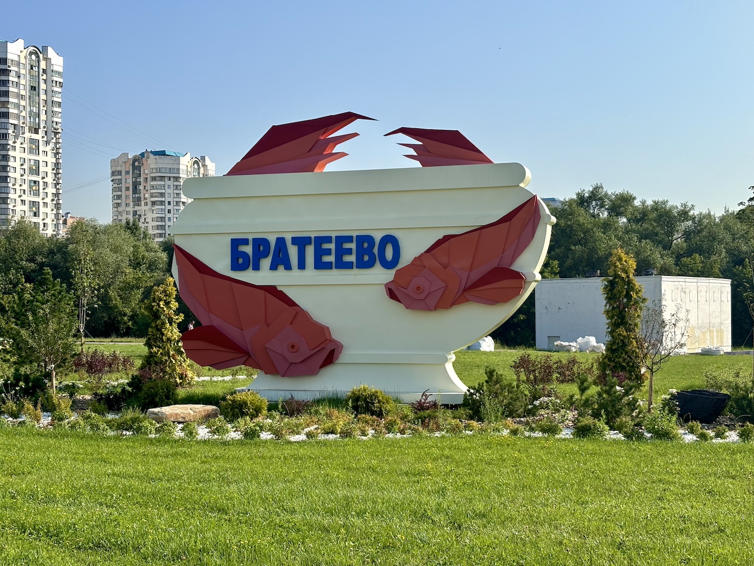 Новая въездная стела в Братеево появилась на Бесединском шоссе, фото