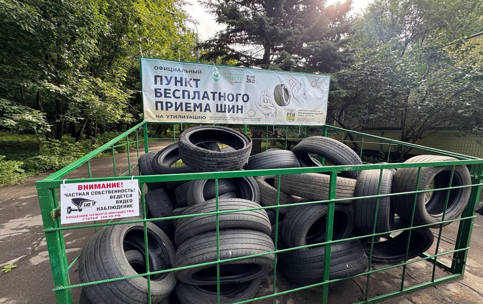 Три новых пункта по приему вторсырья открылось в Лианозово, фото