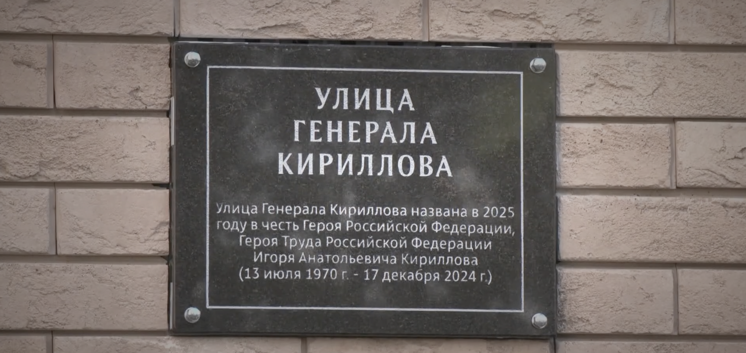 Улица в Нижегородском районе получила название в честь Героя России Игоря Кириллова, фото