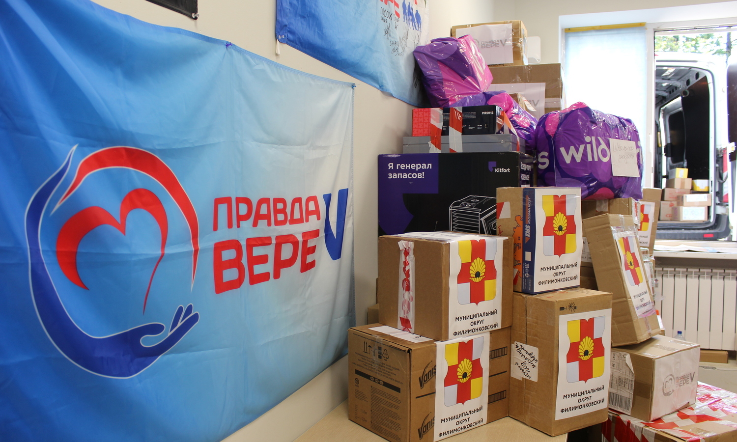 Волонтеры Филимонковского района отправили гумпомощь детям новых регионов, фото