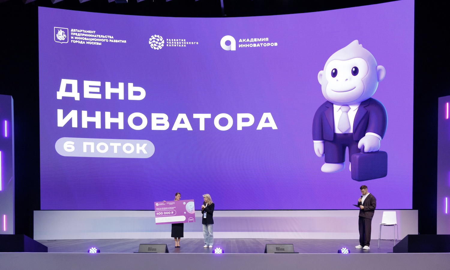 Выпускники «Академии инноваторов» в Москве привлекли 730 млн. руб. инвестиций, фото