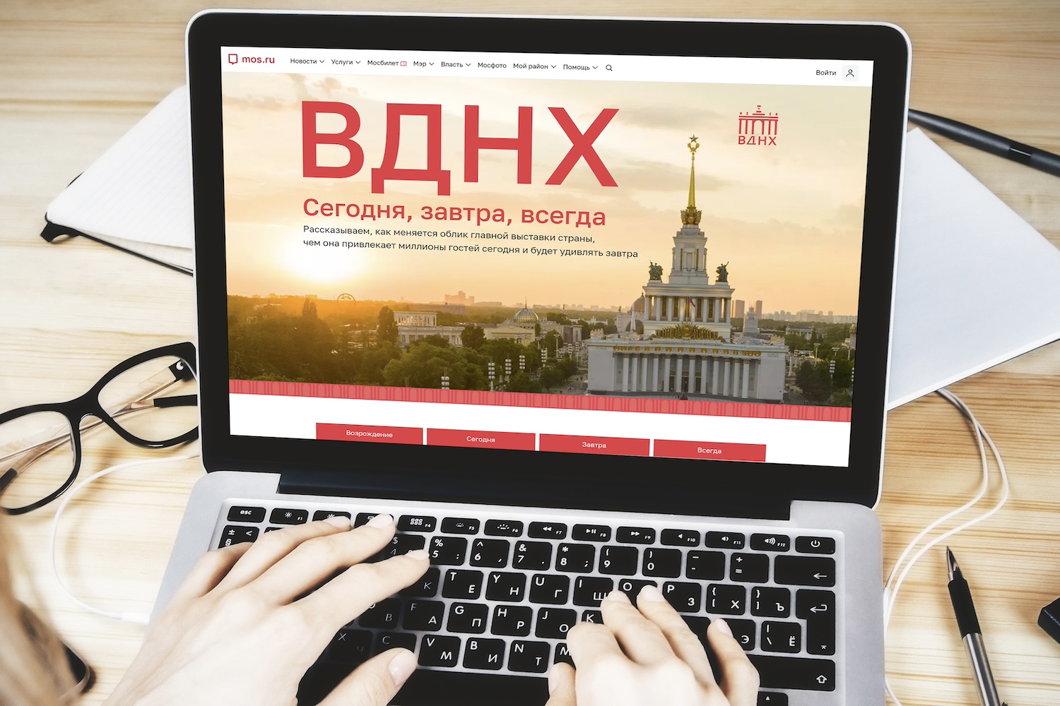 Наталья Сергунина: На mos.ru появился раздел об истории, традициях и стратегии развития ВДНХ, фото
