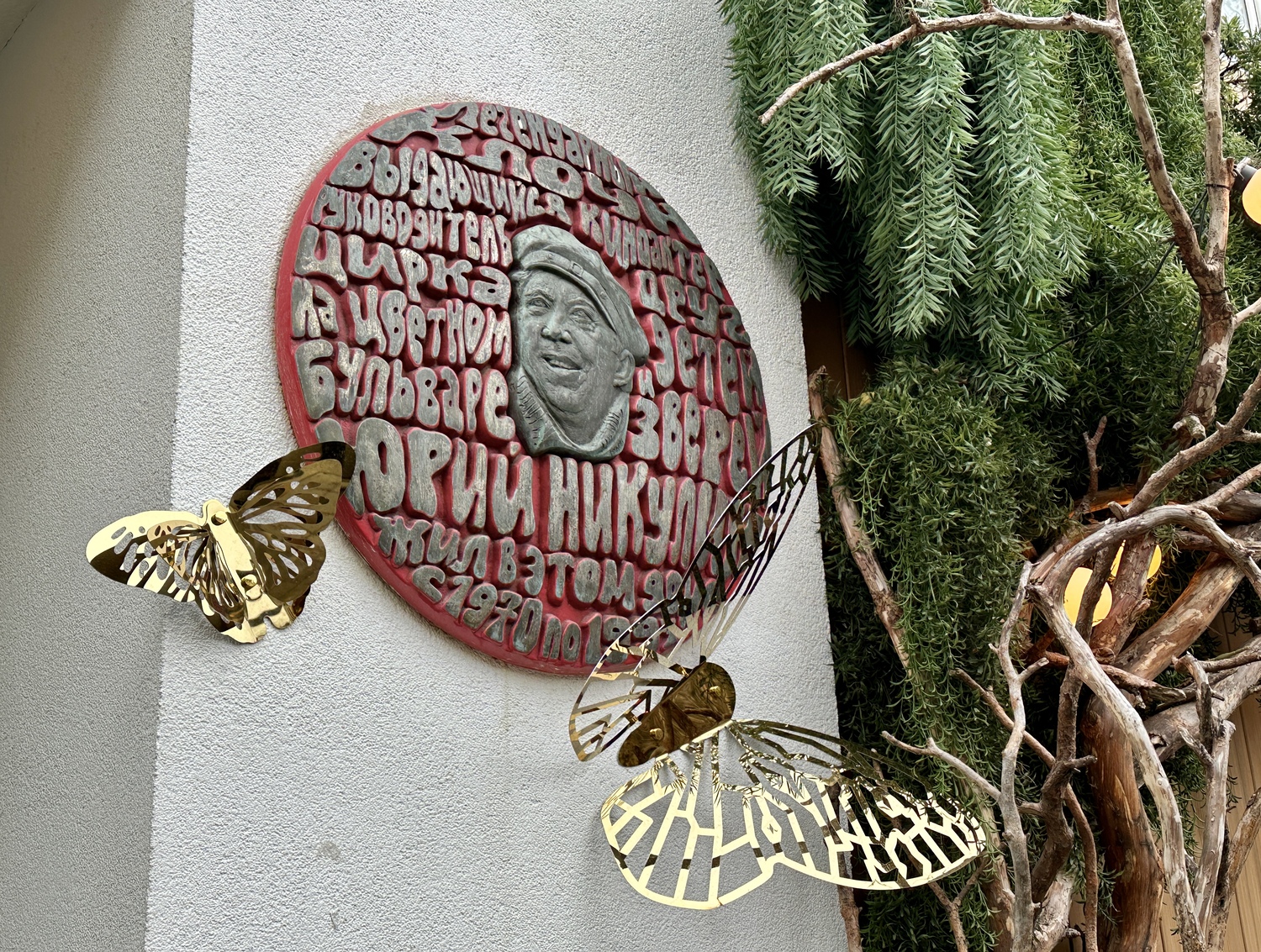 Баррикадная — Тверская: Шолом-Алейхем, Блок и Толстой!, фото