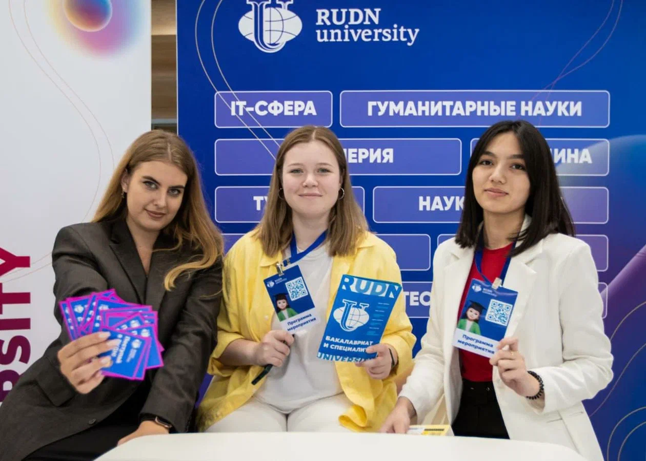 Российский университет дружбы народов проведет день открытых дверей для школьников, фото