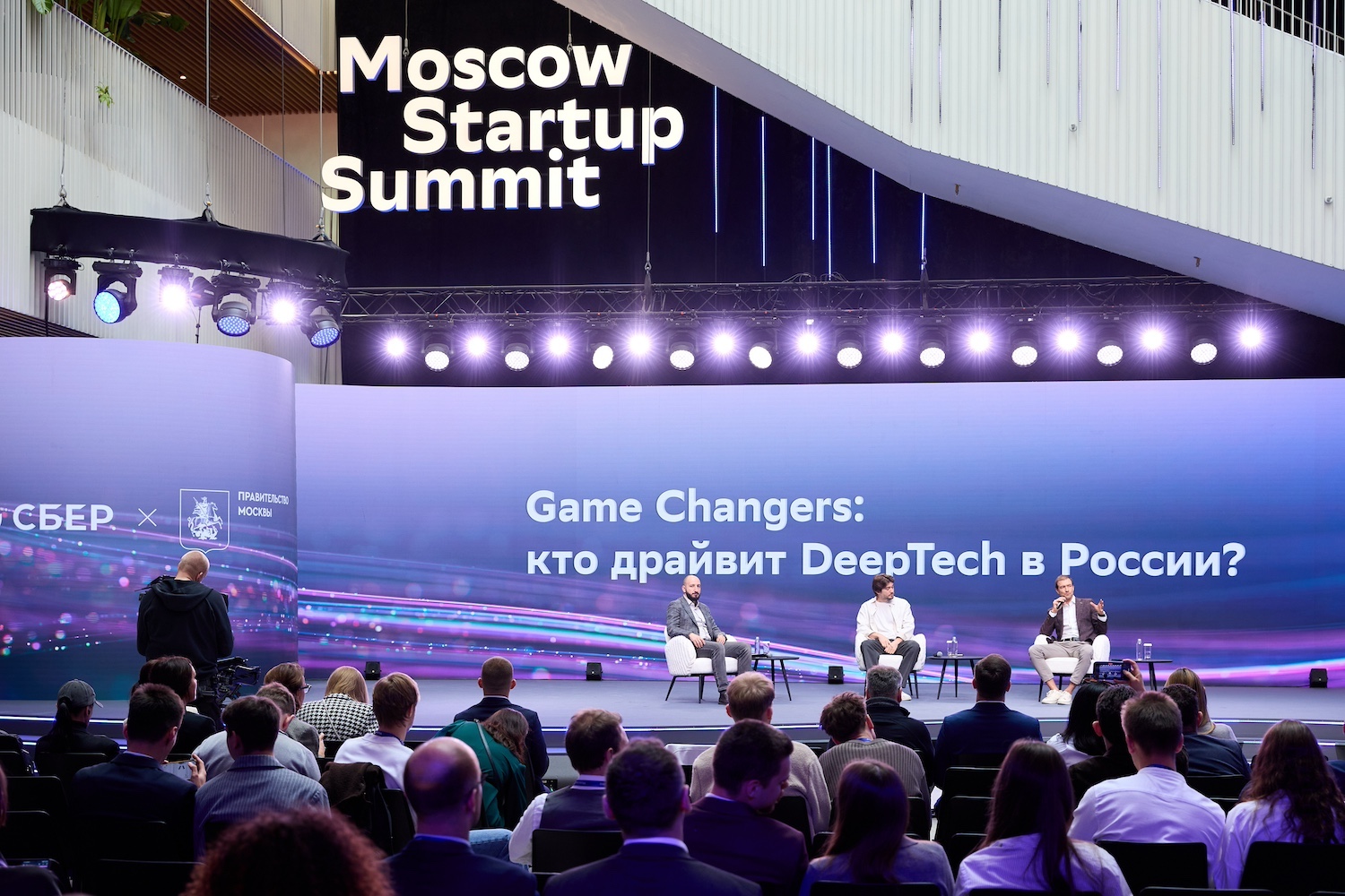 Первый Moscow Startup Summit собрал свыше 5 тыс. участников из 40 стран, фото