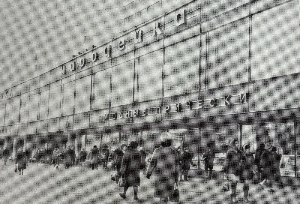 Роскошная «Чародейка», ряды сушуаров и автоматы с духами: как работали московские парикмахерские в советское время?  фото