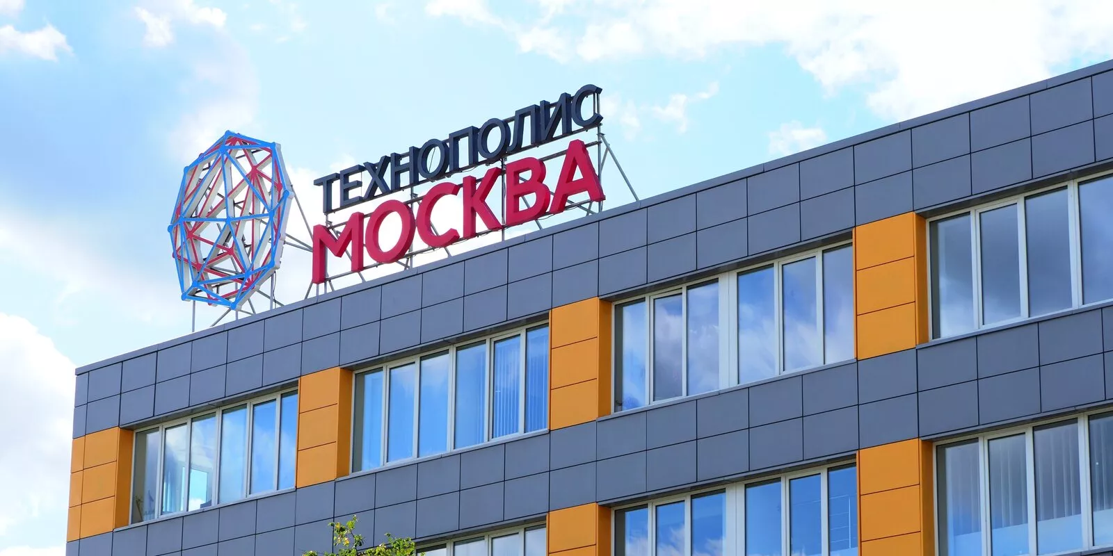 Москва продолжит поддержку высокотехнологичных отраслей промышленности, фото