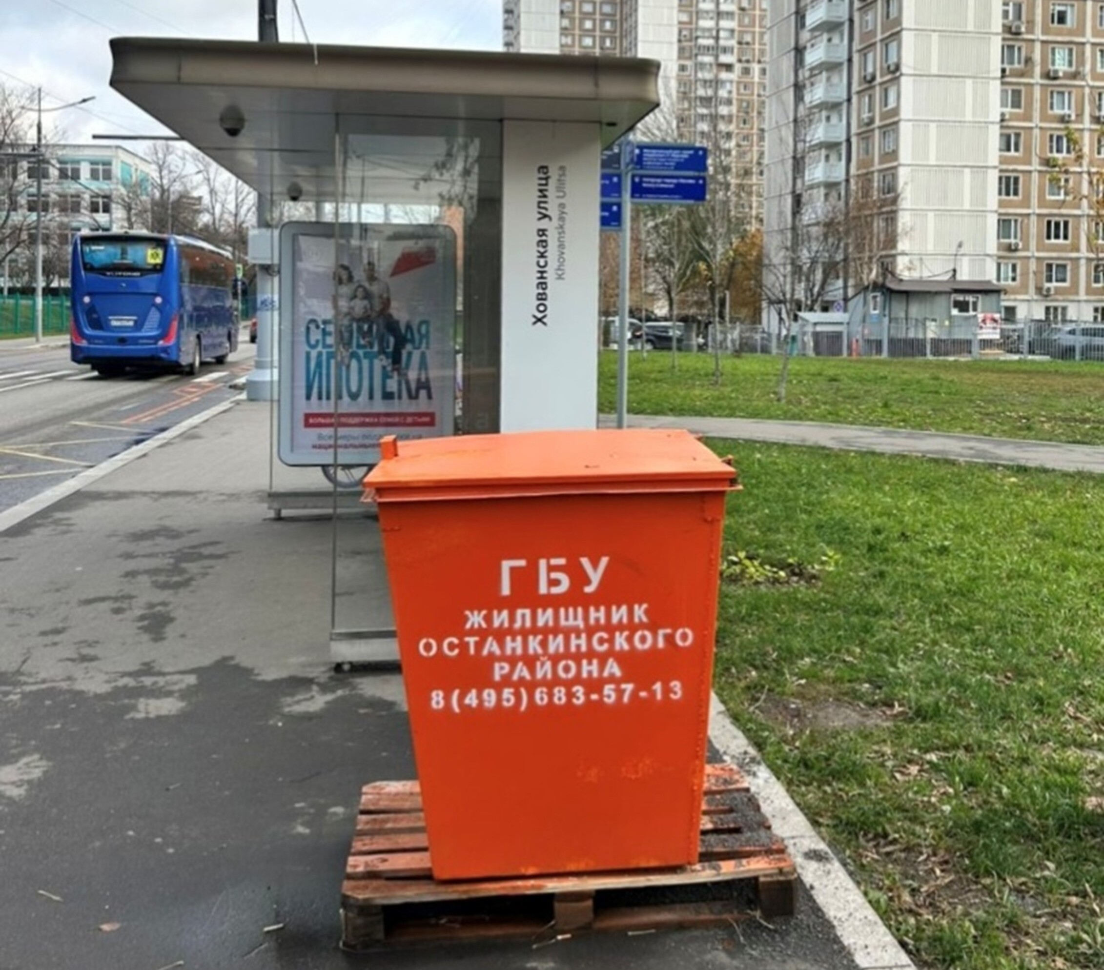 Контейнеры с гранитной крошкой появились на остановках в Останкинском, фото