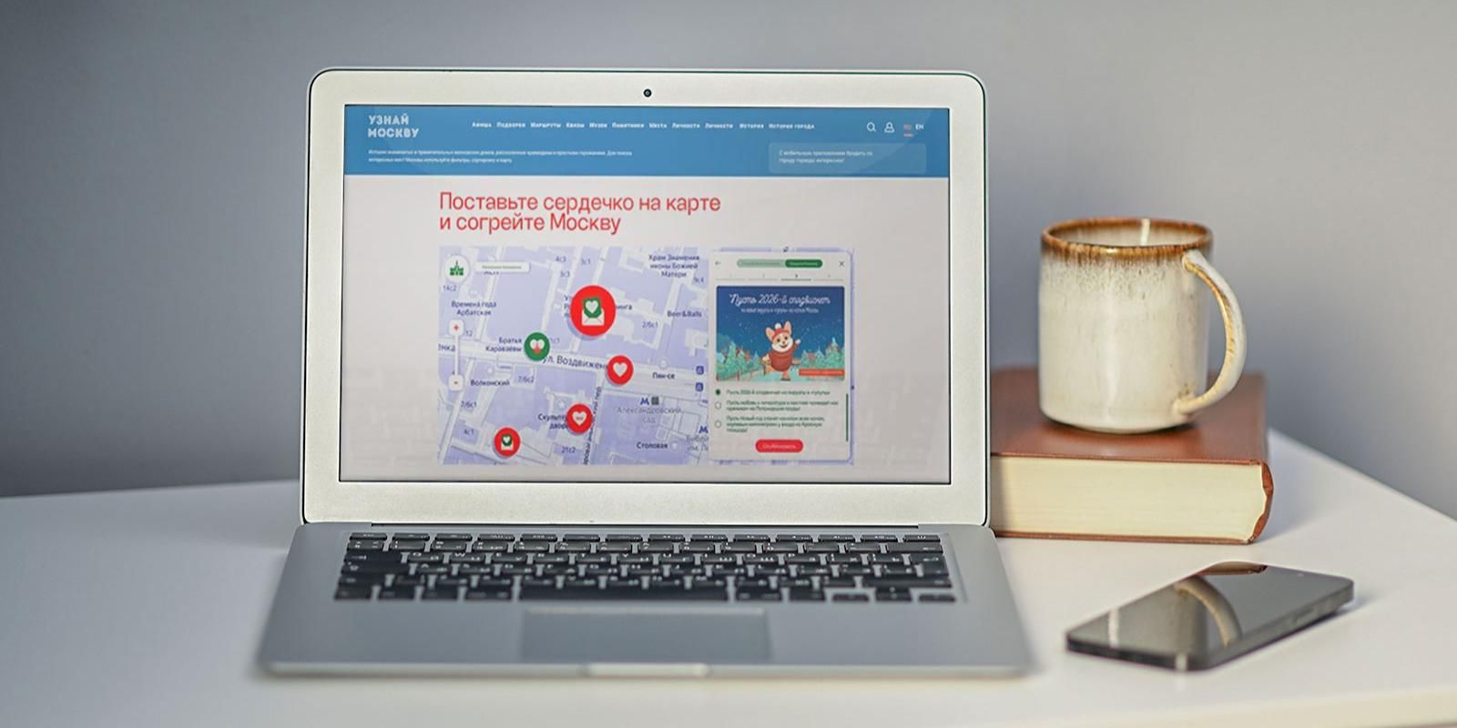 «Согрей Москву»: как оставить виртуальные сердечки и добрые пожелания на карте города, фото