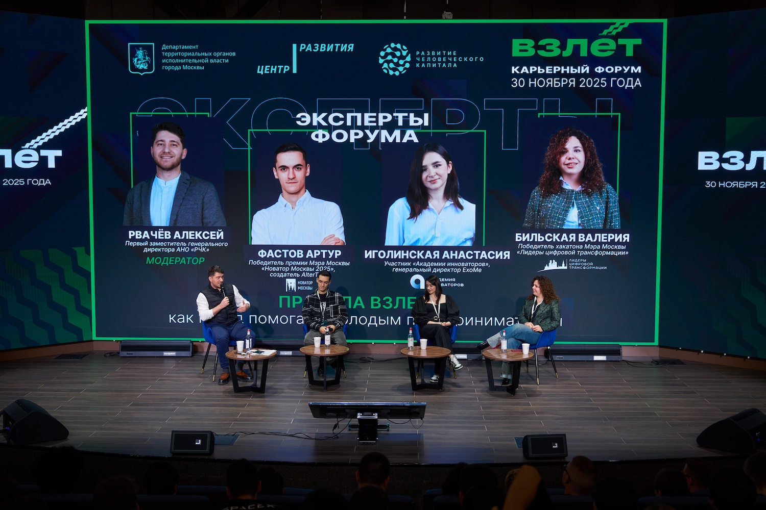 Молодежный карьерный форум «Взлет» посетили более пяти тысяч человек, фото