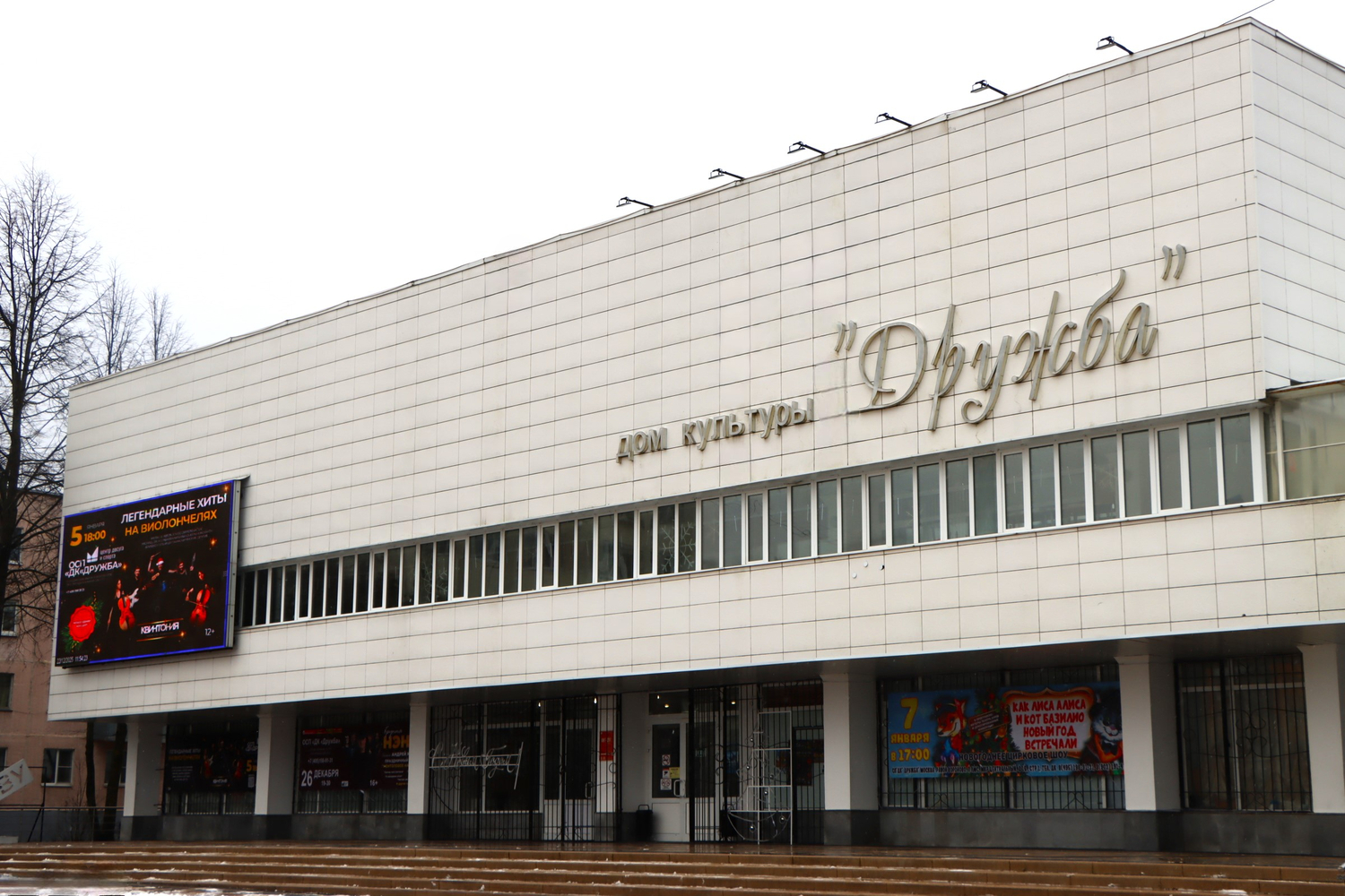 Музыкальный спектакль «Забавы ради» покажут в Доме культуры «Дружба», фото