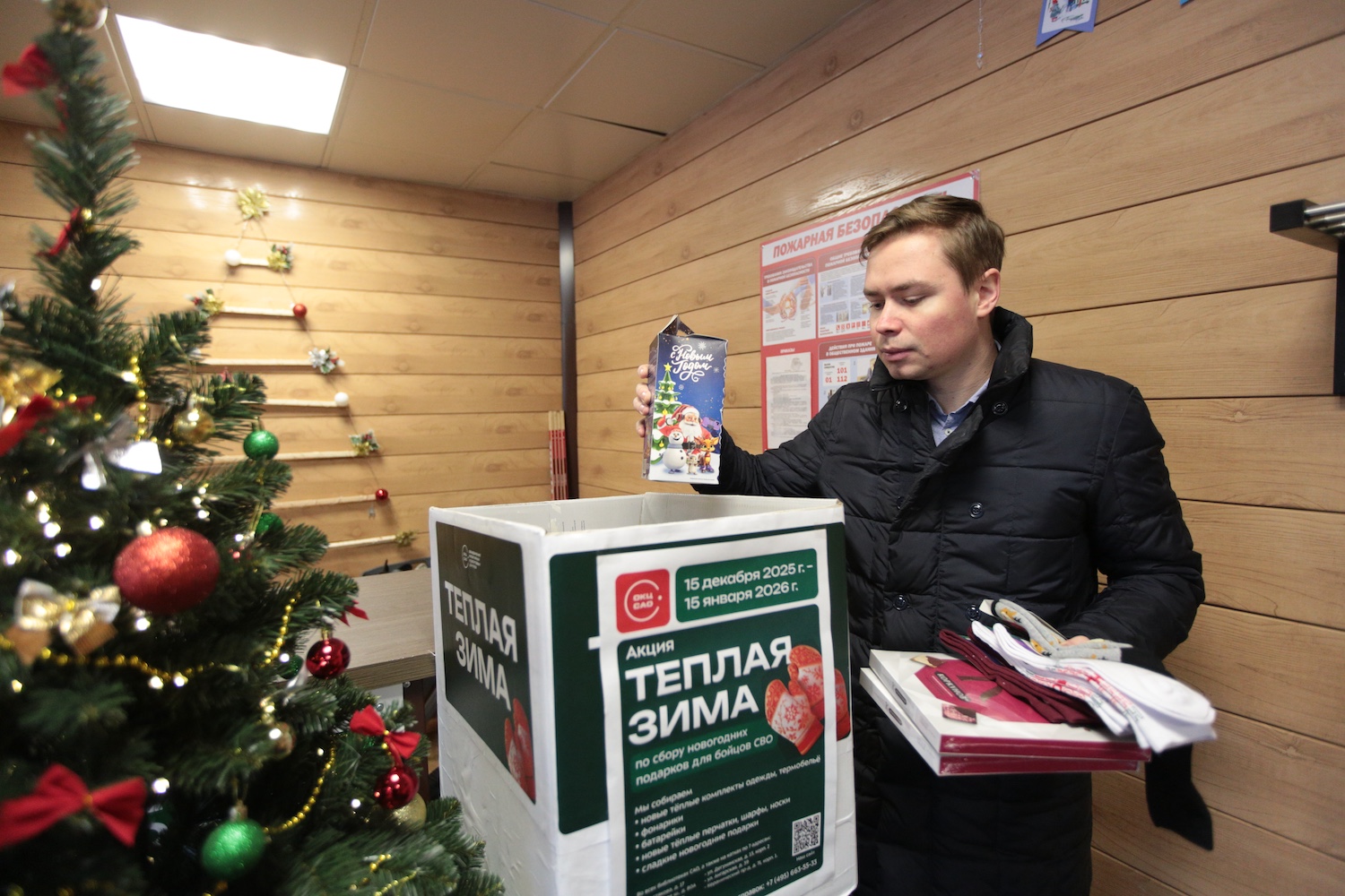 В САО собирают новогодние подарки для участников СВО в рамках акции «Теплая зима», фото