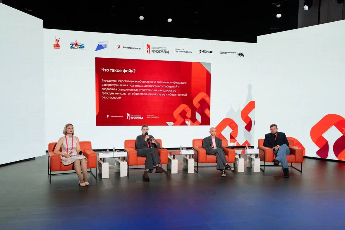 В Москве обсудили нейропрофилирование и сферы его применения, фото