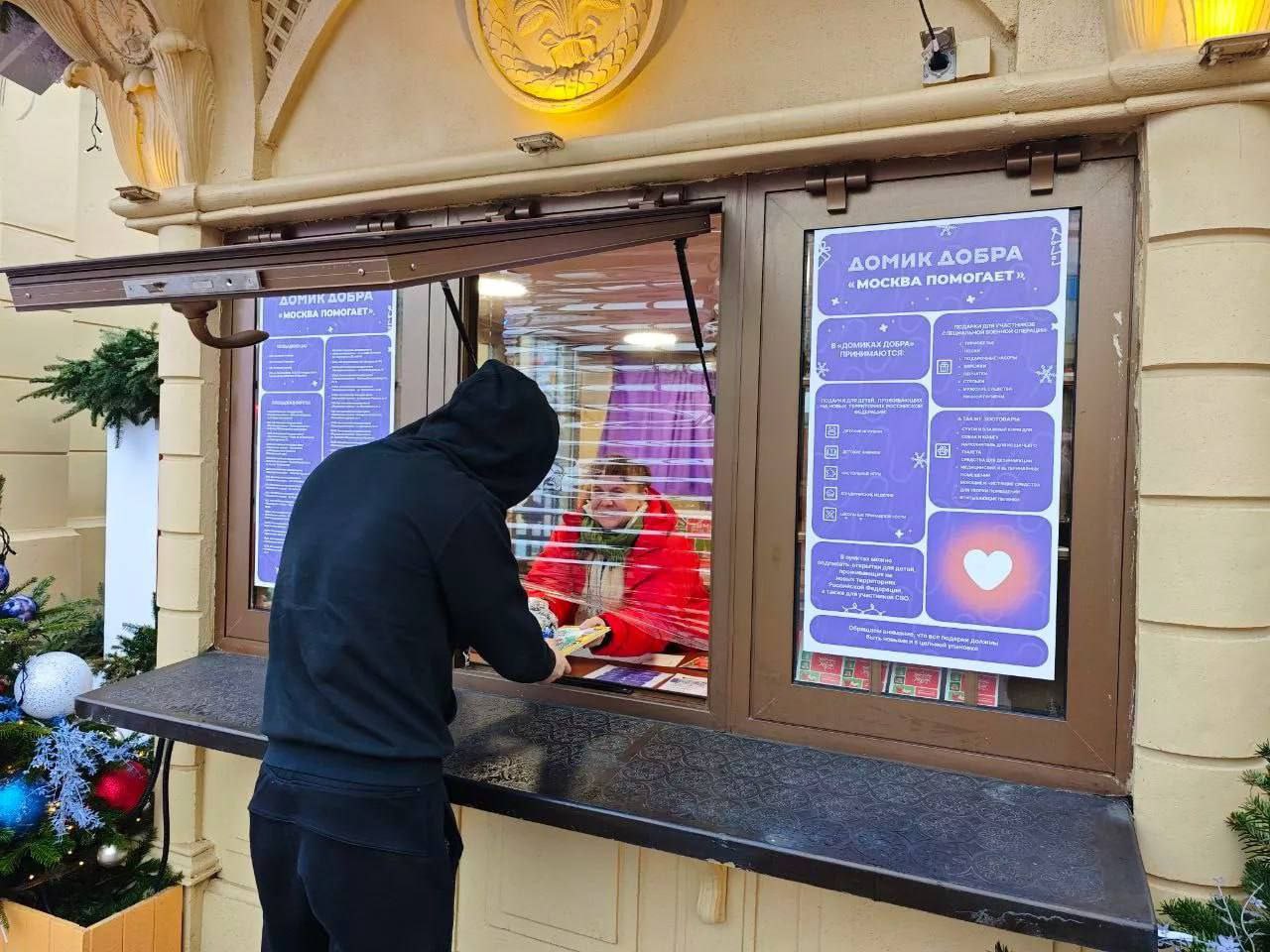 В Митино открылся «Домик добра» для сбора подарков детям, фото