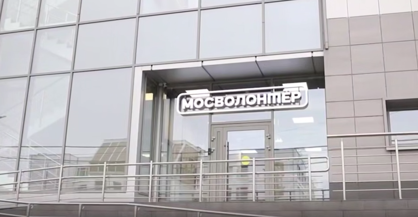 Новый волонтерский центр открылся в Москве, фото