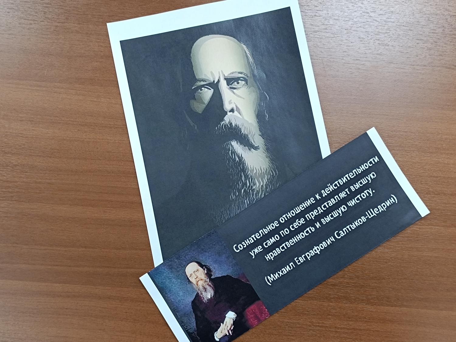 Творчество Салтыкова-Щедрина обсудят в Северном Измайлово, фото