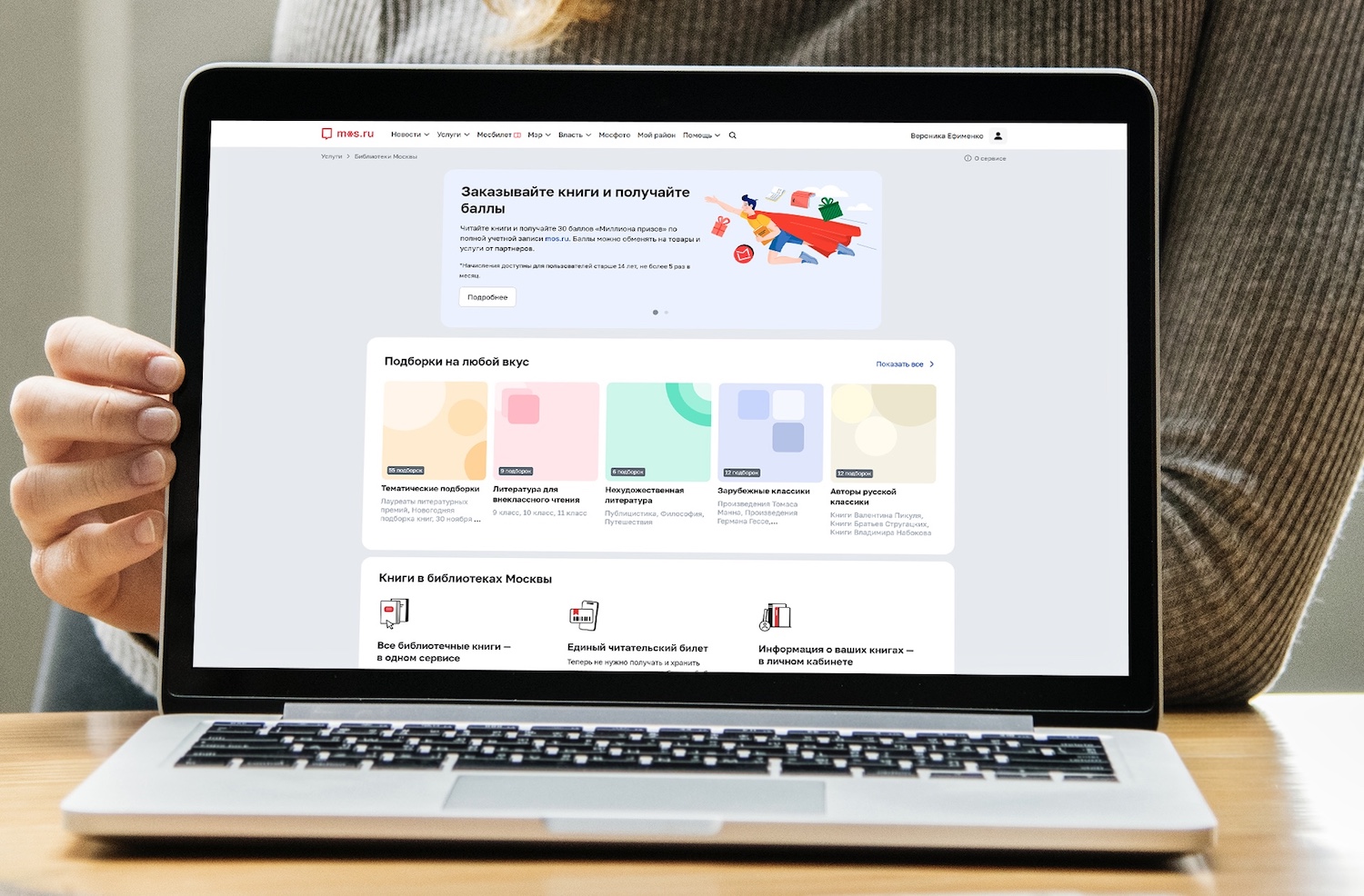 Сергунина: Сервис «Библиотеки Москвы» помог забронировать уже более миллиона книг, фото