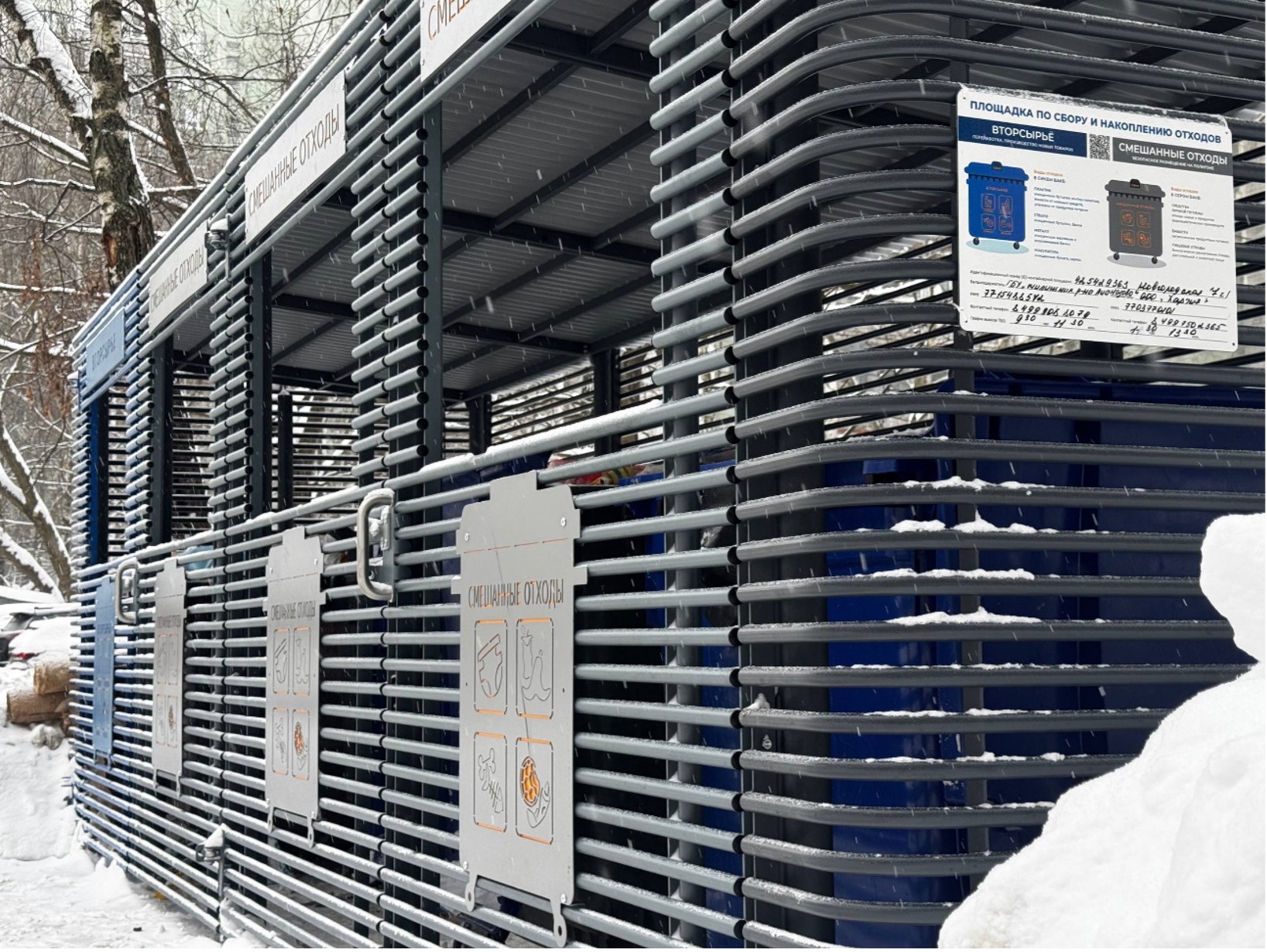 Контейнерные площадки нового типа установят в Лианозово, фото