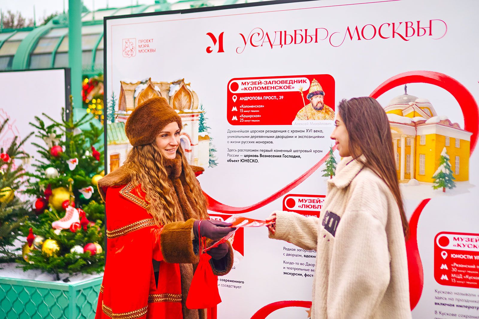 Ледовые шоу, усадьбы и хоккей: чем удивит «Зима в Москве» в феврале, фото