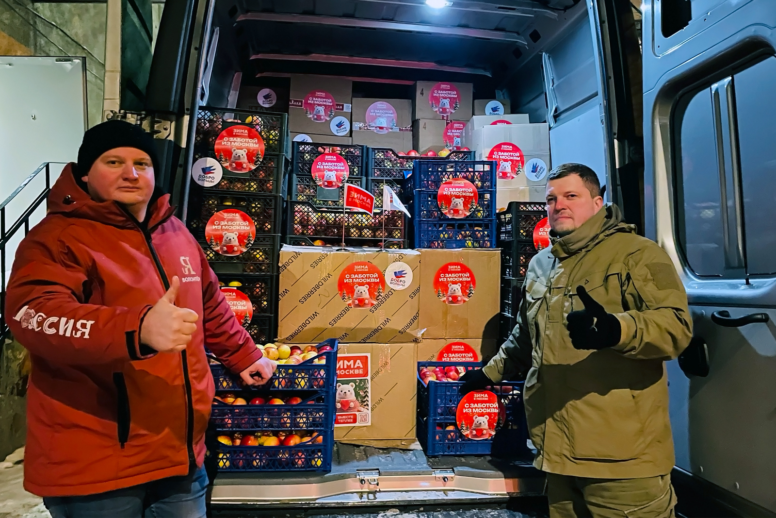 1,5 тысячи тонн гуманитарной помощи отправили из ЮАО в зону СВО за год, фото