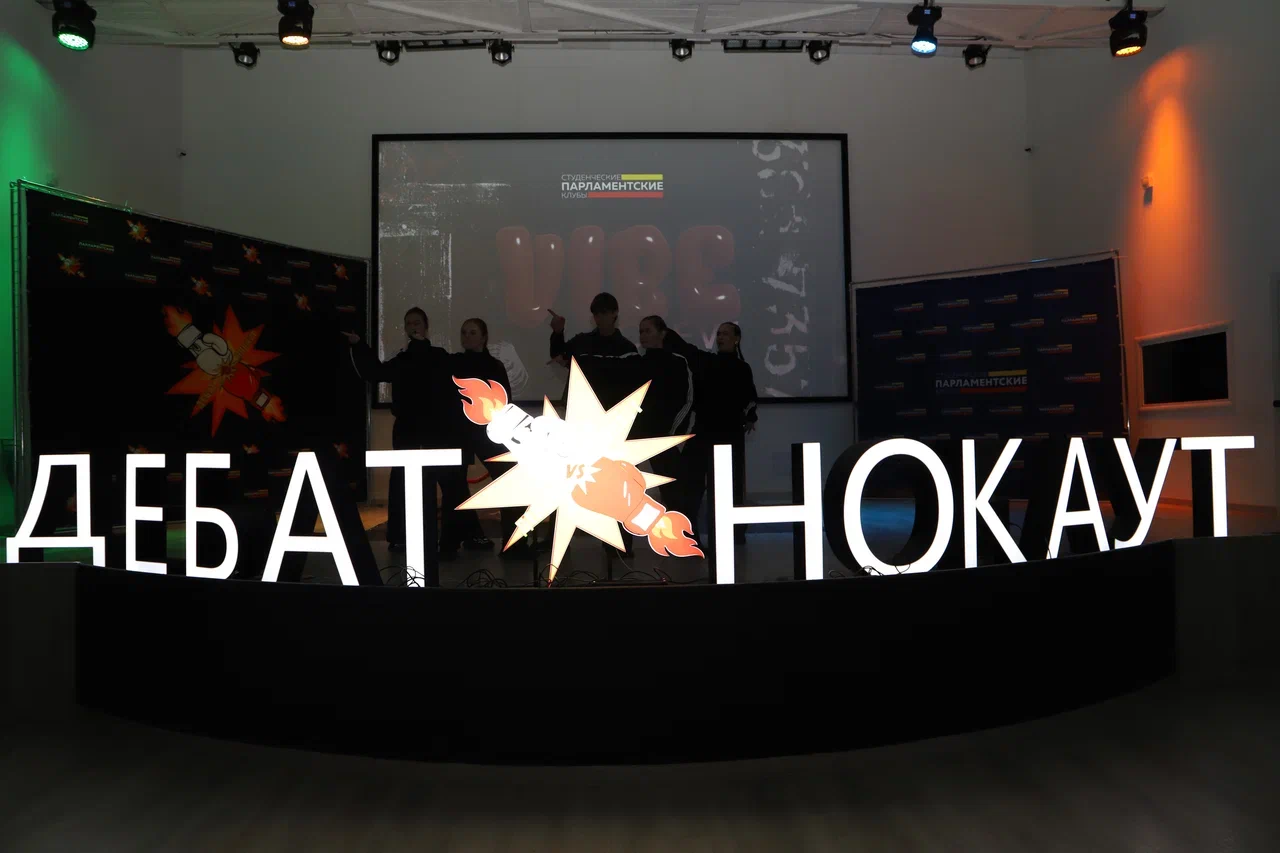 Первые словесные баталии: дан старт самому жаркому направлению Студенческих парламентских клубов, фото