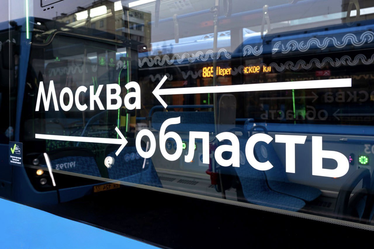 Ликсутов: Инновационные автобусы ЛиАЗ Citymax 12 вышли на пригородные маршруты Москвы и Подмосковья, фото