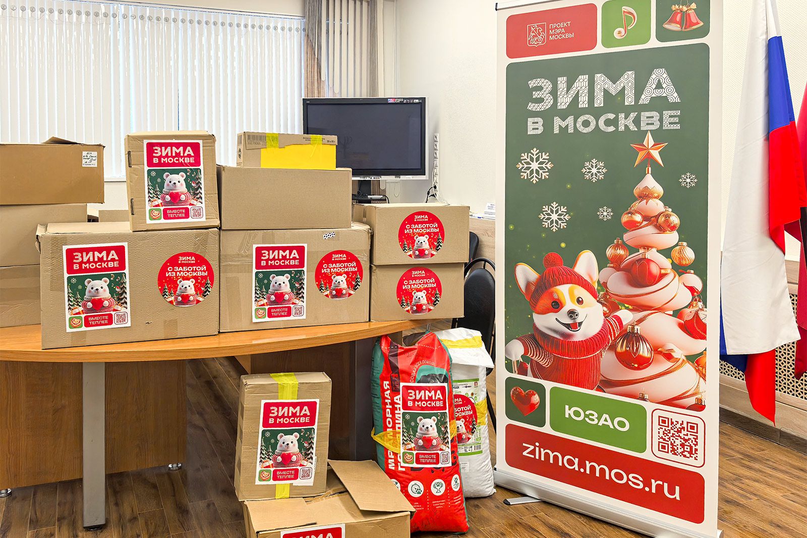 В ЮЗАО собрали помощь для собак и кошек бойцов СВО, фото