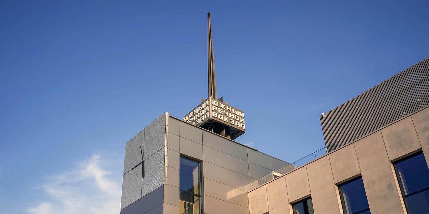 Южный речной вокзал признан лучшим речным портом и терминалом России, фото