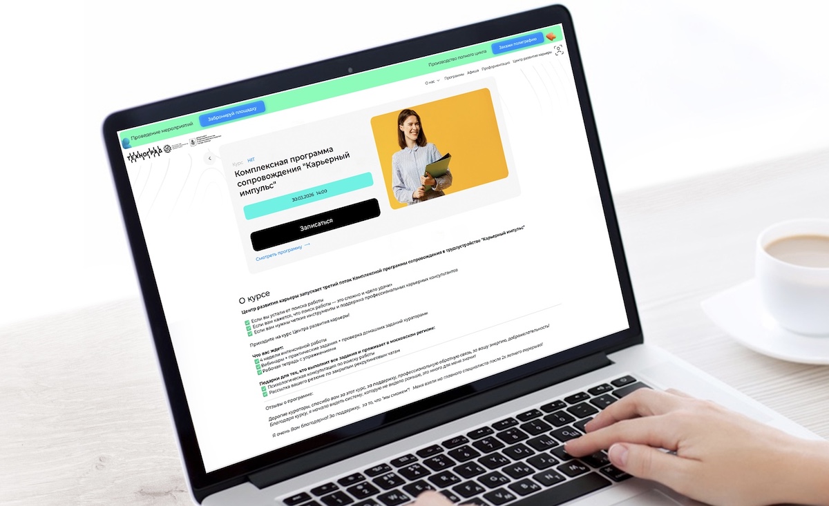 Наталья Сергунина: В Москве стартует онлайн-программа «Карьерный импульс», фото