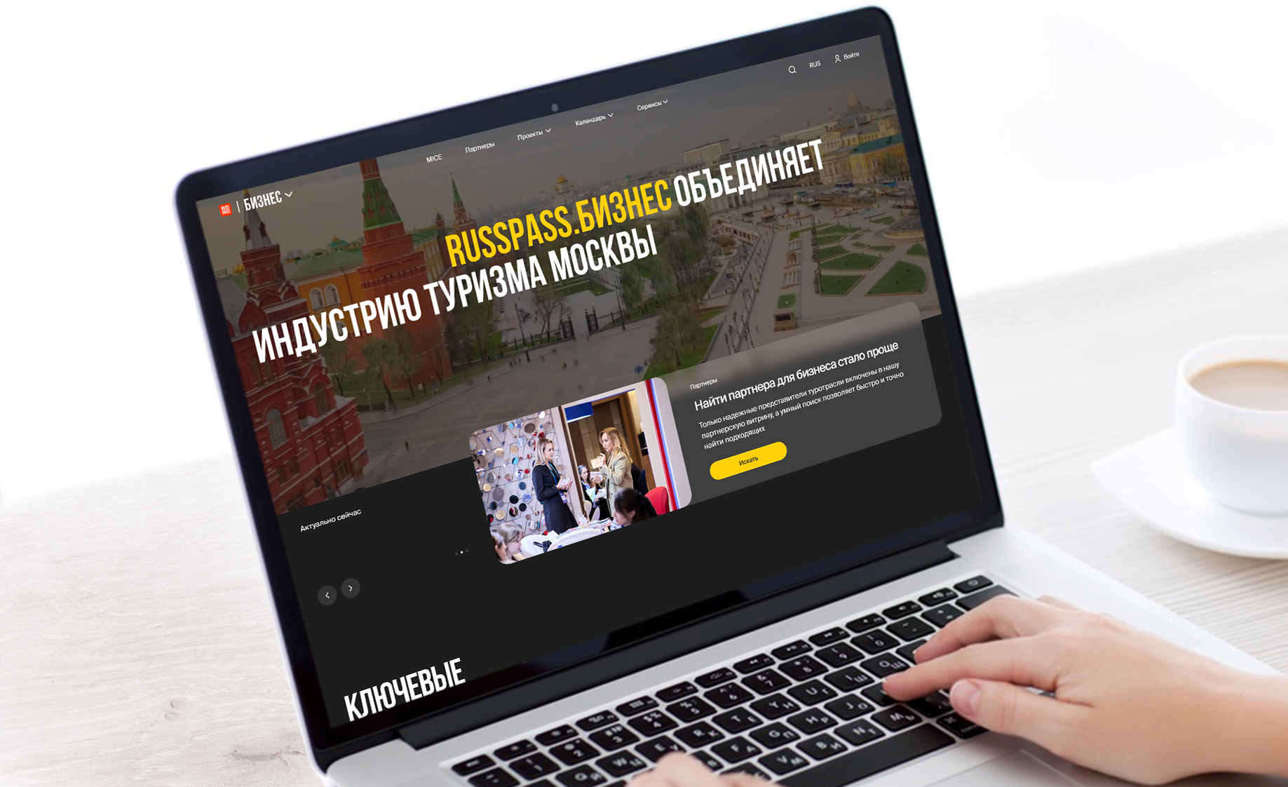 Сергунина: Портал «Russpass. Бизнес» объединил уже 5 тыс. туристических компаний, фото