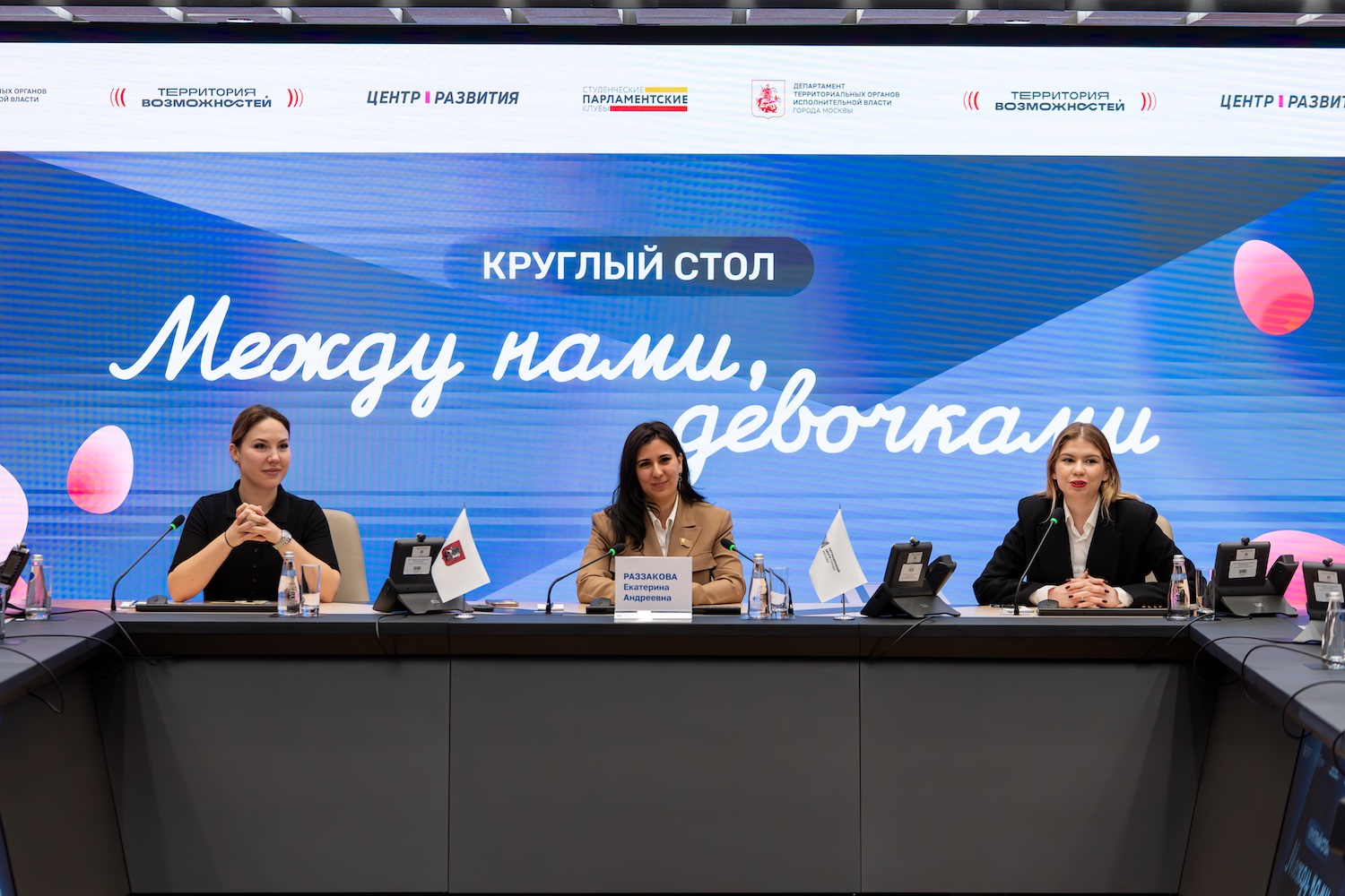 «Между нами, девочками»: Екатерина Раззакова встретилась с активистками СПК в преддверии 8 Марта, фото