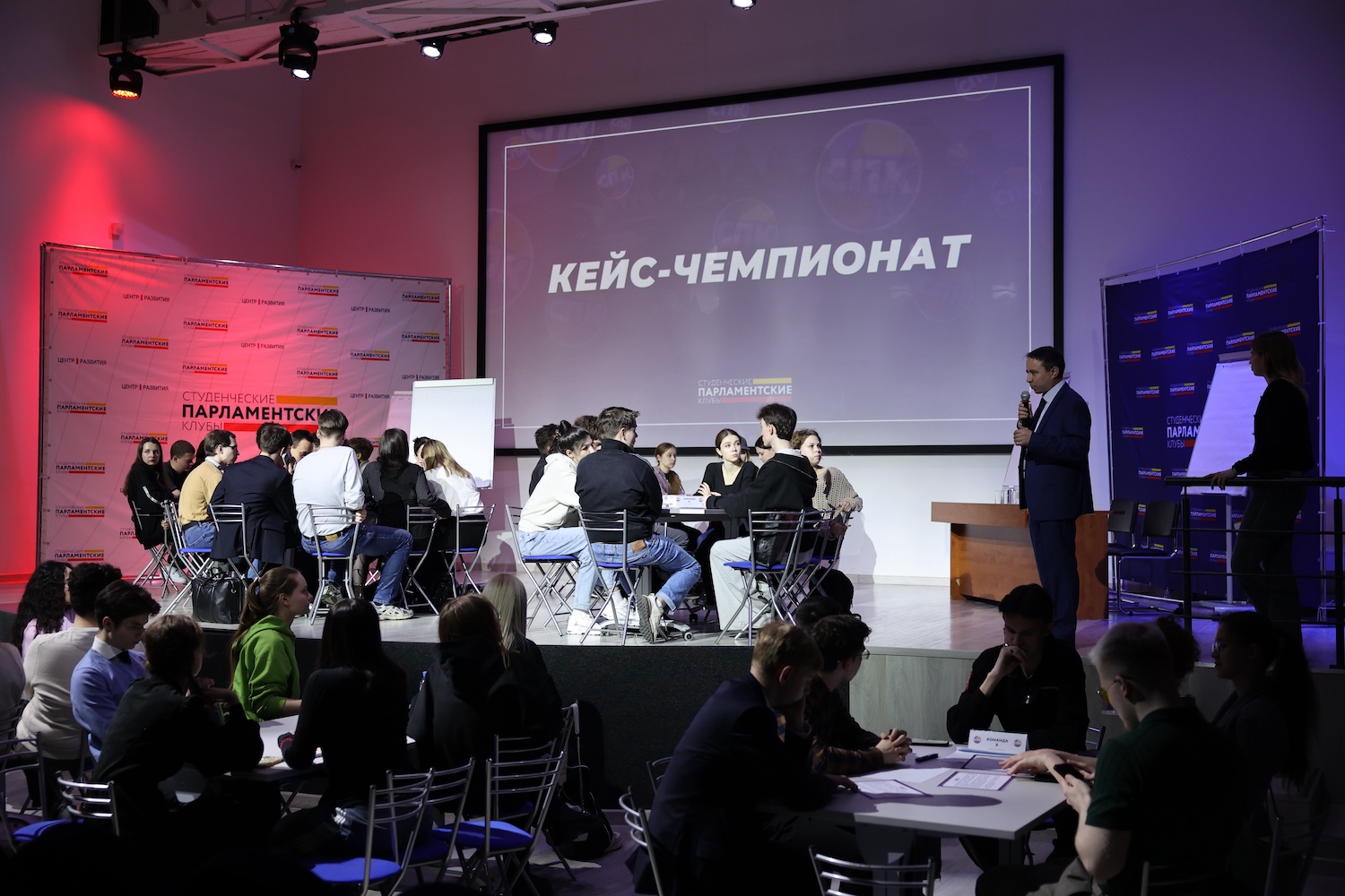 В Центре развития прошел кейс-чемпионат Студенческих парламентских клубов, решающий запросы участников СВО, фото