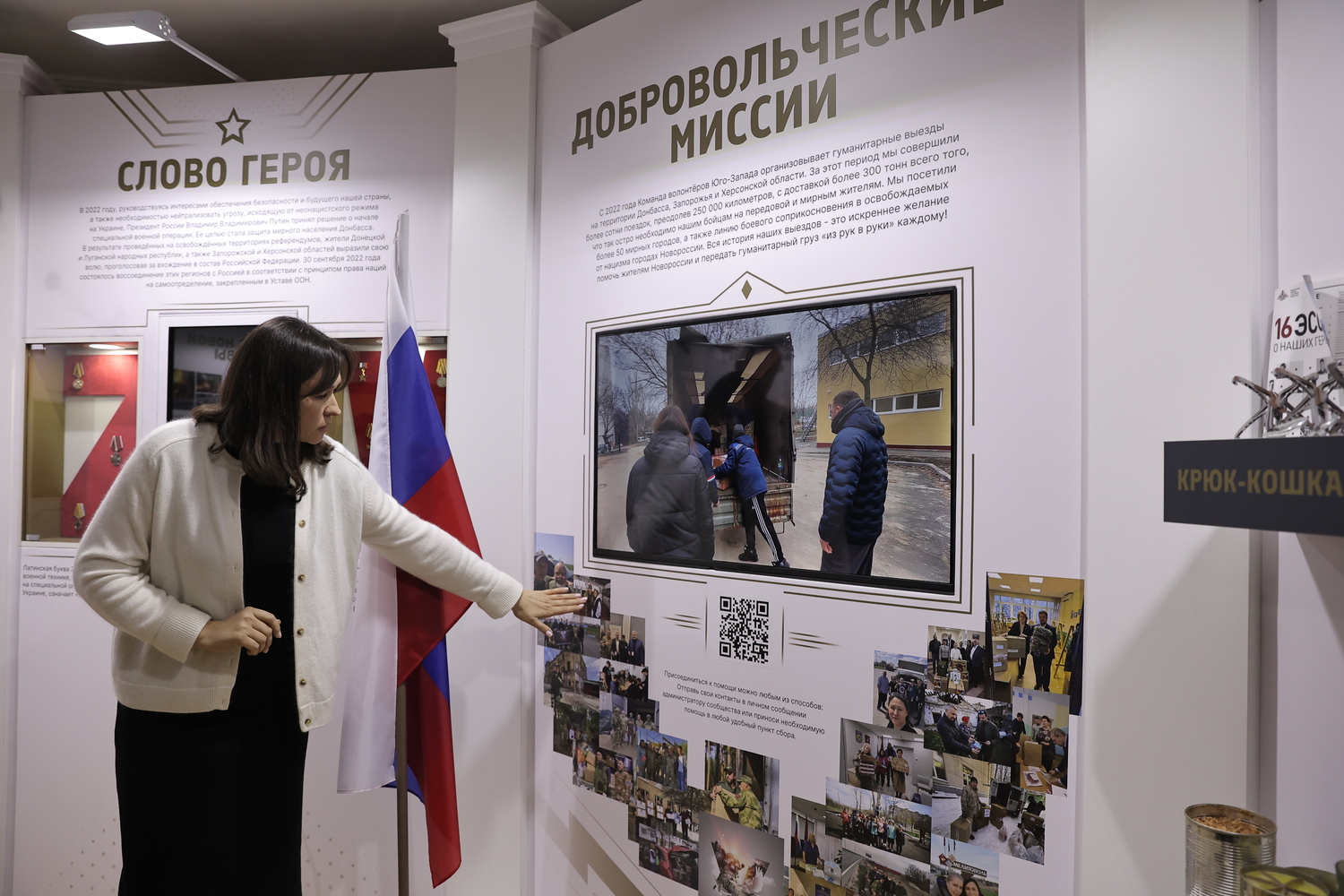 Военный врач Дмитрий Назаров обсудил с волонтерами ЮЗАО помощь бойцам в зоне СВО, фото