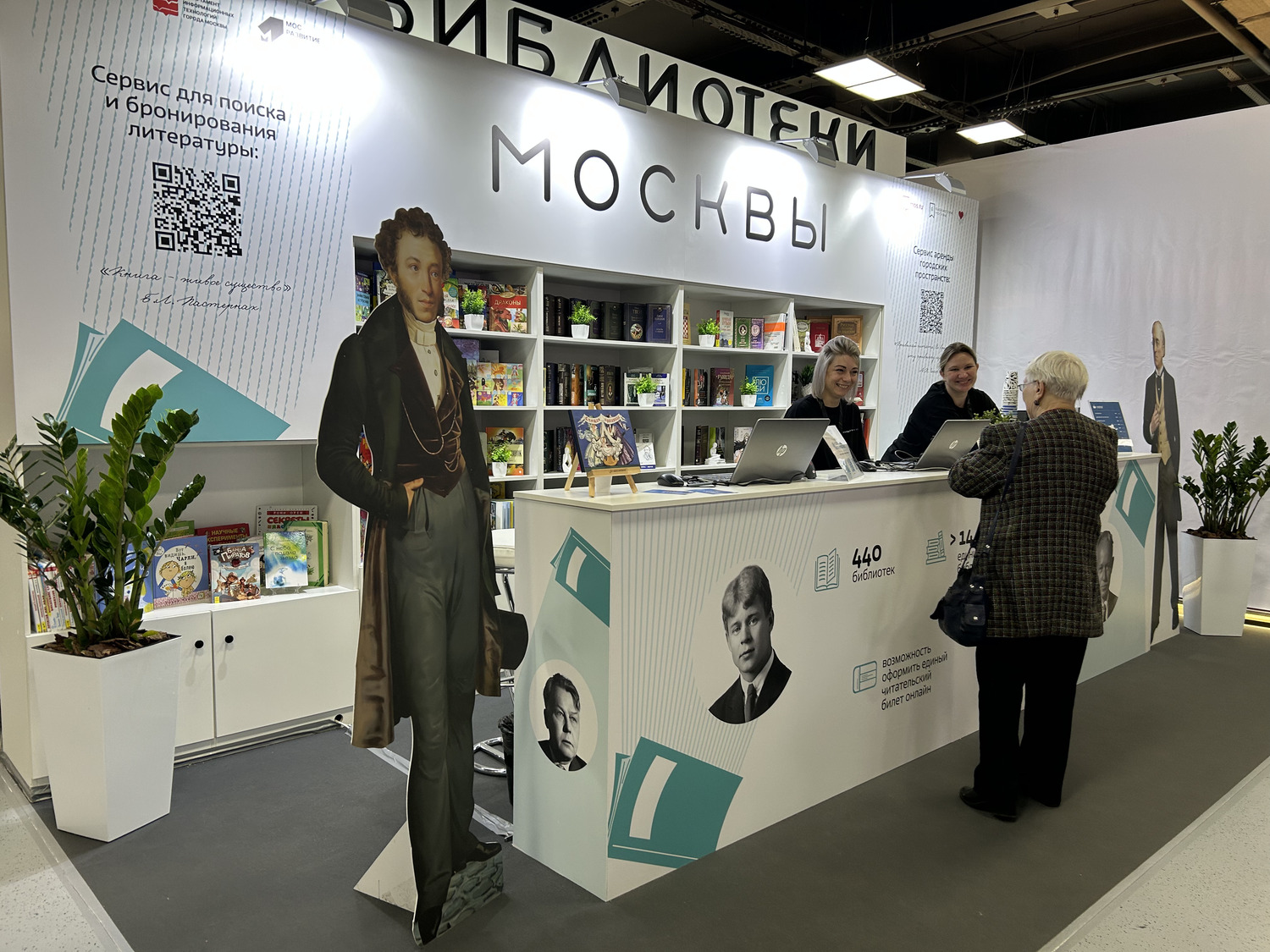 Библиотека им. М. А. Светлова отметит 85-летний юбилей, фото