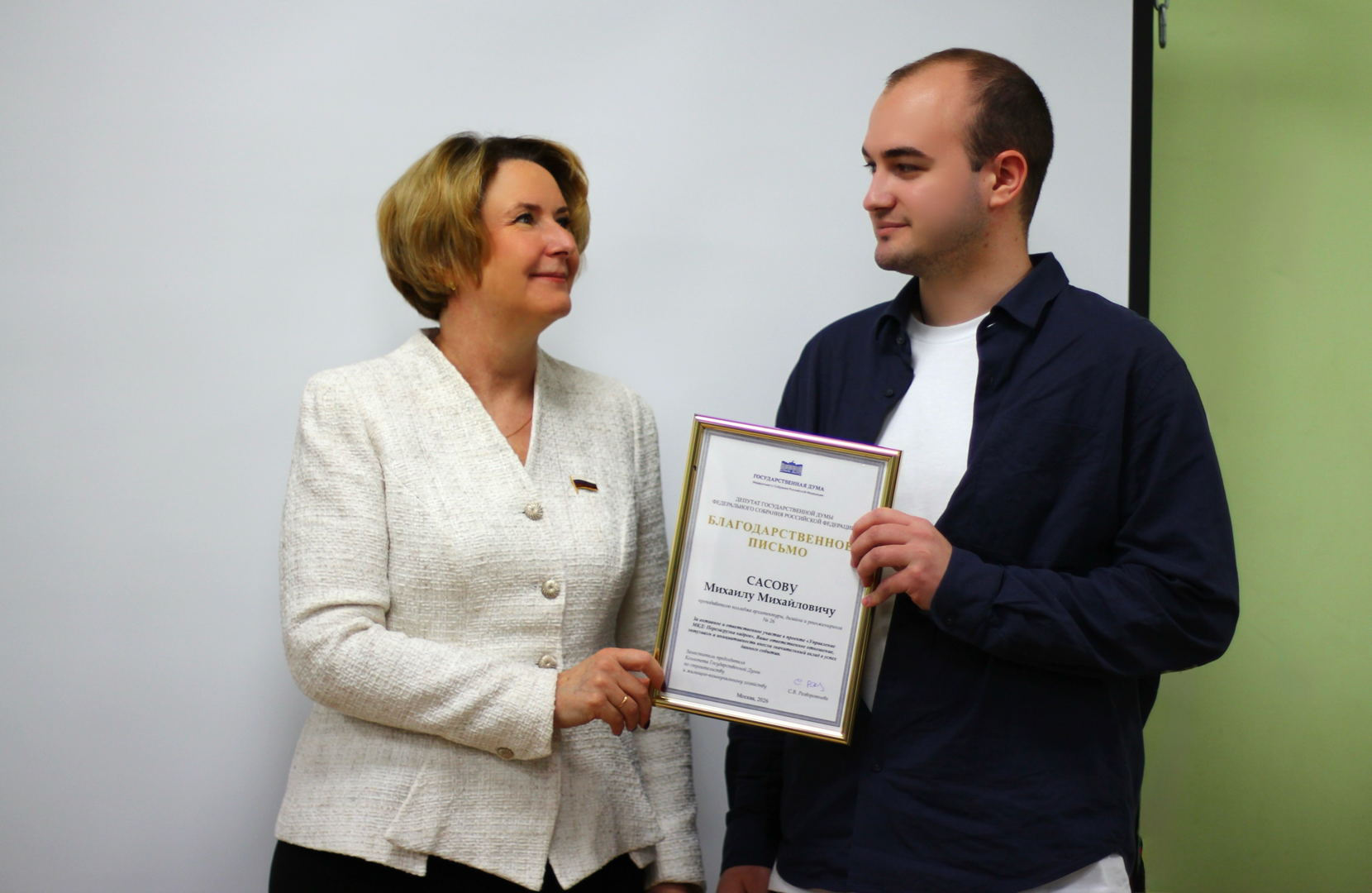 Светлана Разворотнева приняла участие в интенсиве «Управление МКД: перезагрузка кадров», фото