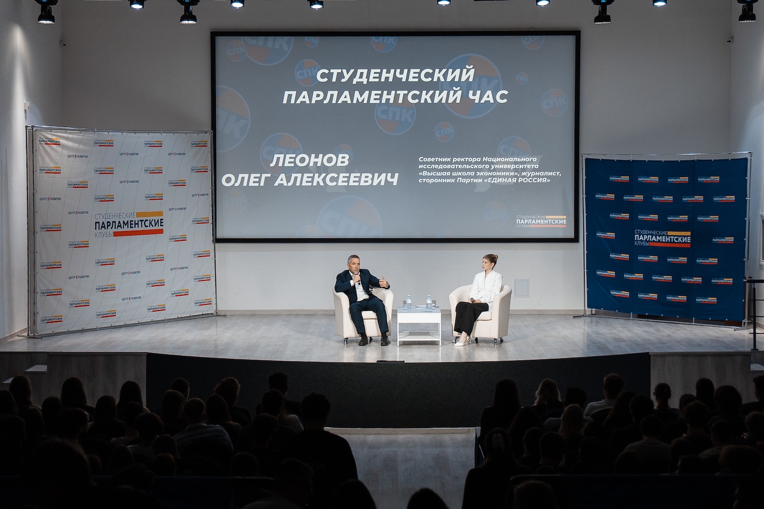 Журналист Олег Леонов рассказал студентам о роли общественной деятельности в построении успешной карьеры, фото