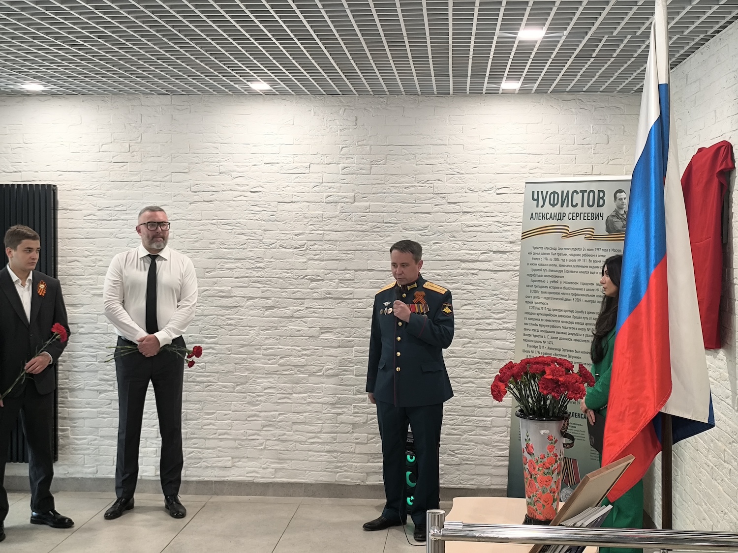 В школе на севере столицы открыли мемориальную доску в честь участника СВО Александра Чуфистова, фото