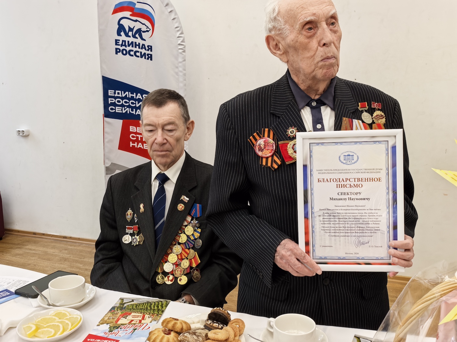 В Кузьминках кадеты и участники СВО поздравили ветерана Михаила Спектора, фото