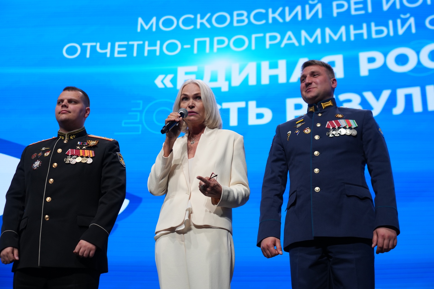 Региональный форум партии «Единая Россия» состоялся в Москве, фото