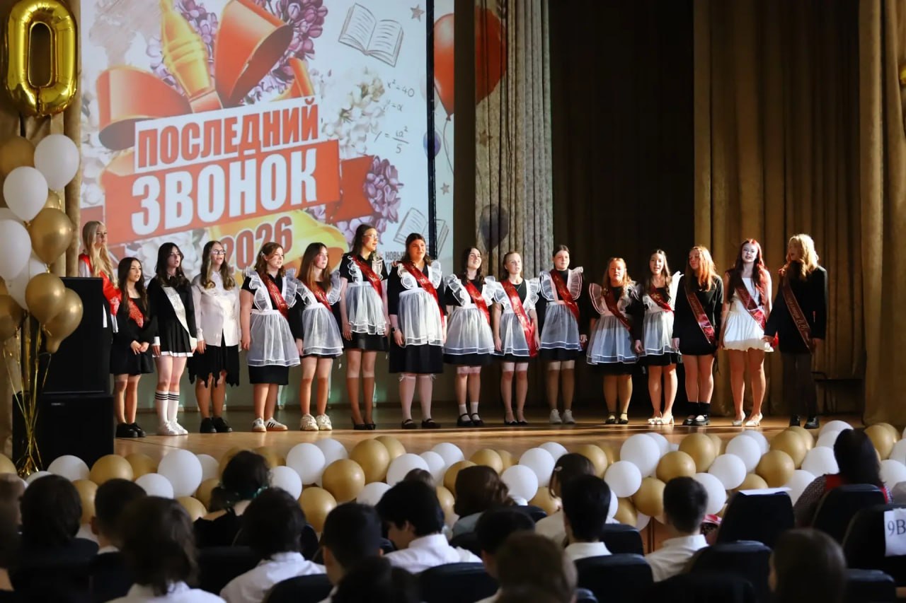 Праздник последнего звонка прошел в школе № 1499, фото