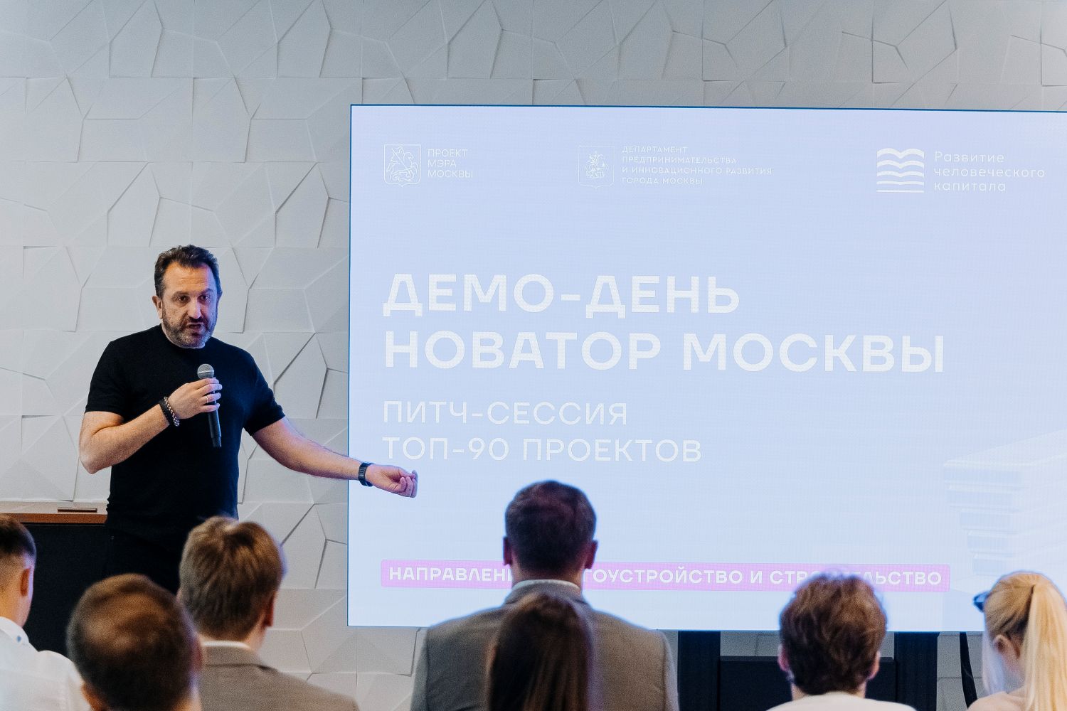 Наталья Сергунина: В столице определили финалистов седьмого конкурса «Новатор Москвы», фото