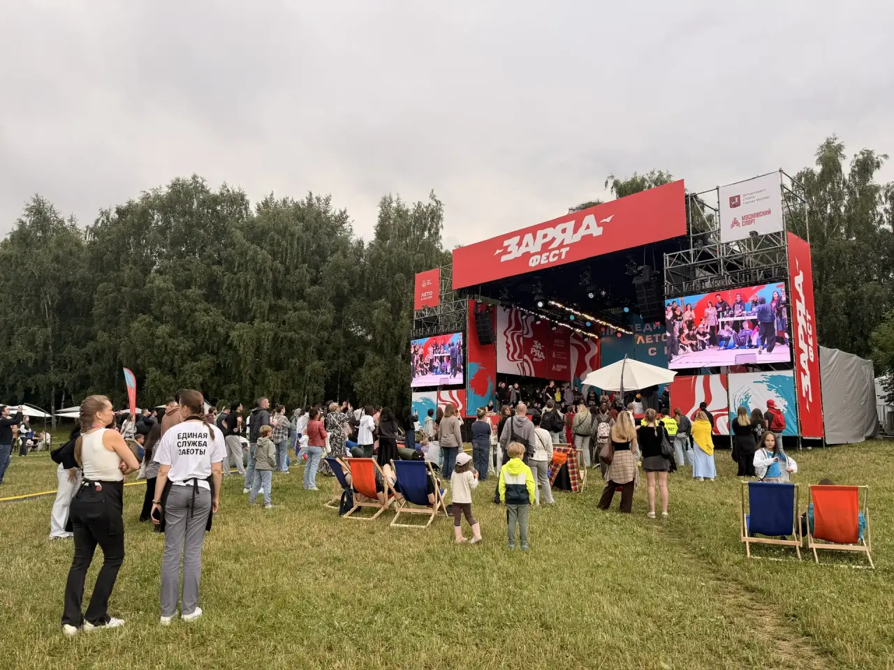 Фестиваль «ЗарядФест» прошел в Строгинской пойме, фото
