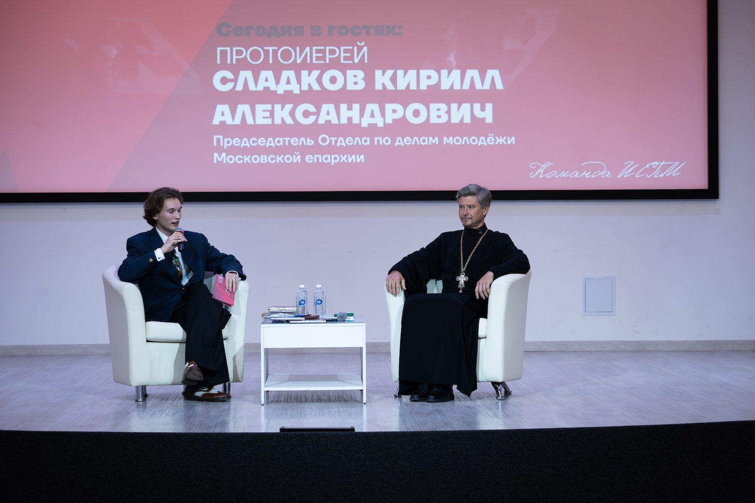 Именные стипендиаты встретились с протоиереем Кириллом Сладковым на разговорном шоу «Ближе к ИСПМ», фото