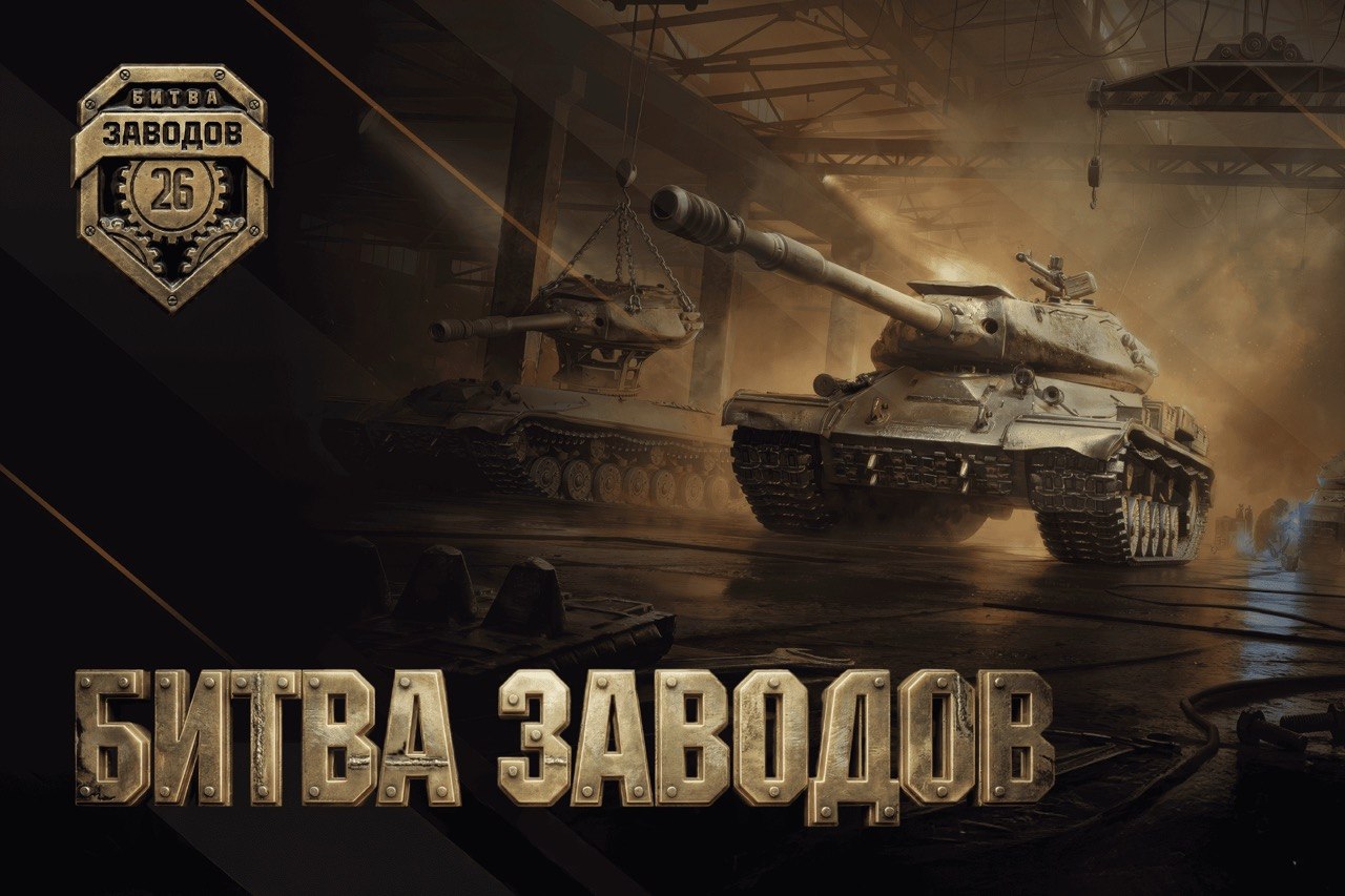 Стартовал прием заявок на всероссийский турнир «Битва заводов», фото