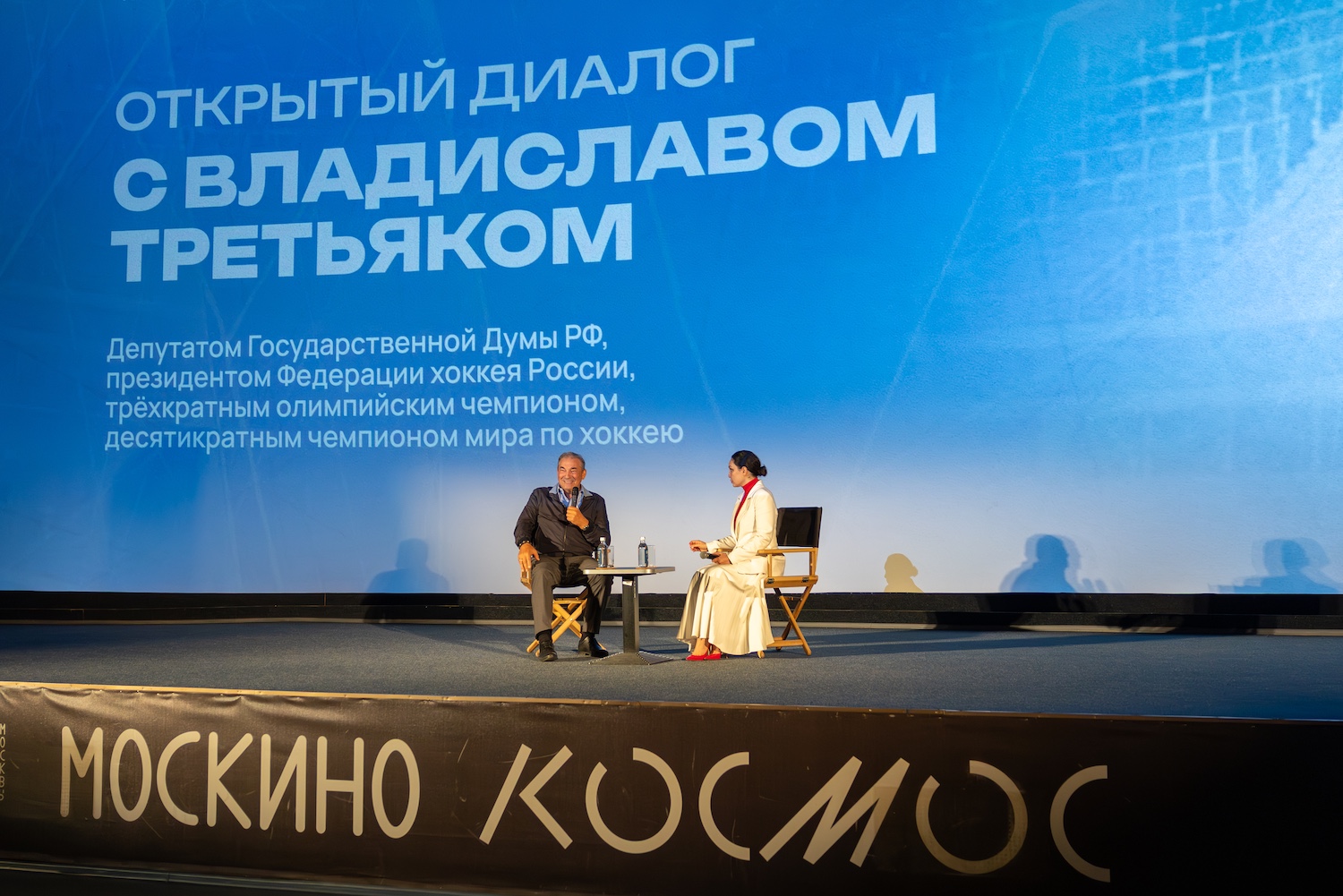 Просмотр фильма «Легенда № 17» прошел в кинотеатре «Москино Космос», фото