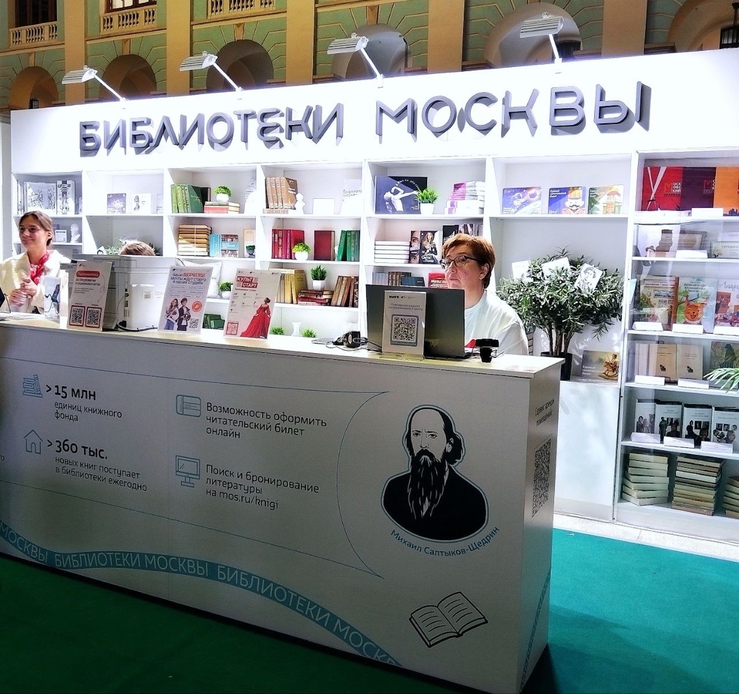 Библиотеки ЗАО приняли участие в Московской международной книжной ярмарке, фото