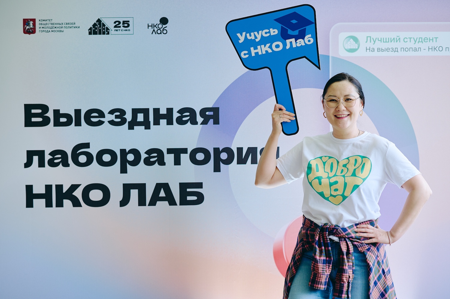 Наталья Сергунина рассказала о программах поддержки НКО в Москве, фото