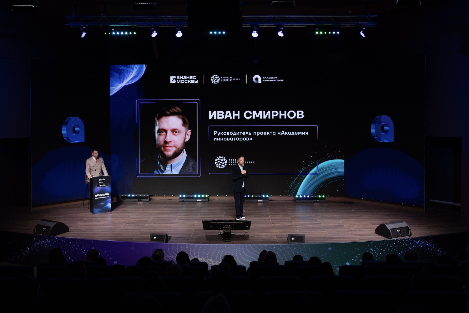 Наталья Сергунина подвела итоги девятого потока «Академии инноваторов», фото