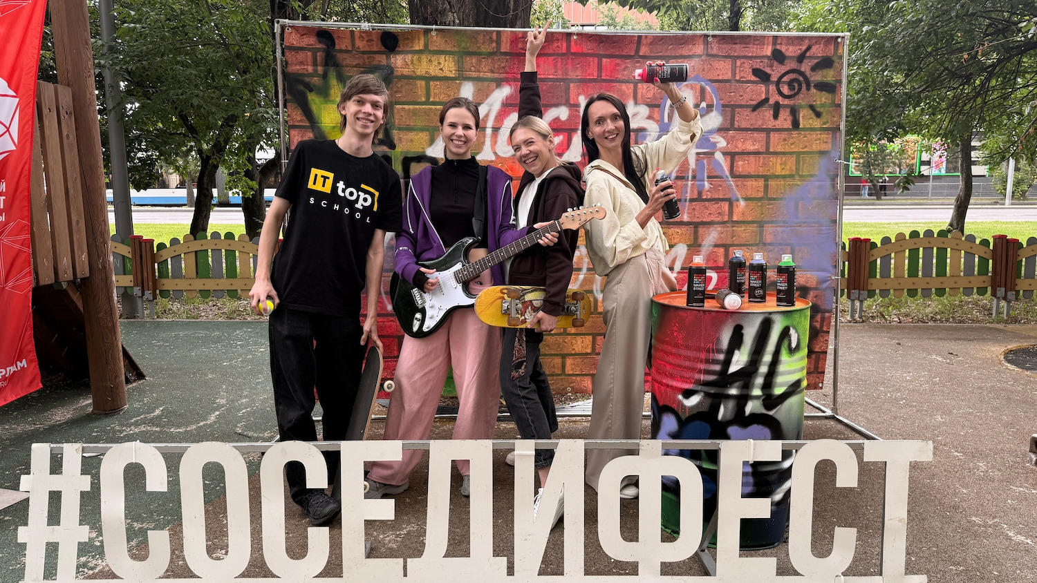 Фестиваль «#Соседифест» ко Дню народного единства пройдет в районе Нагатино-Садовники, фото