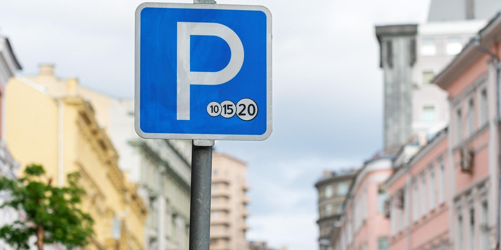 В День народного единства уличные парковки в Москве будут бесплатными, фото